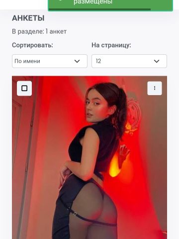 Алина
